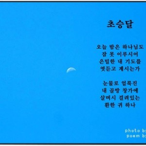 환한 귀하나 밝은 얼굴(열왕기하13:14-19)