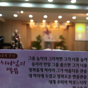 기도의 향기가 피어오르는 축복(대하6:20-21)