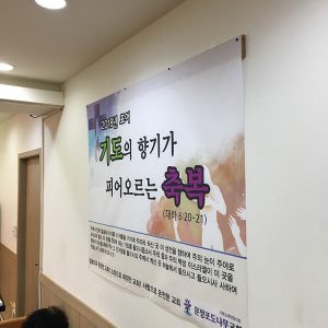 가나안 앞에 선 이스라엘(민13:33, 롬12:2)